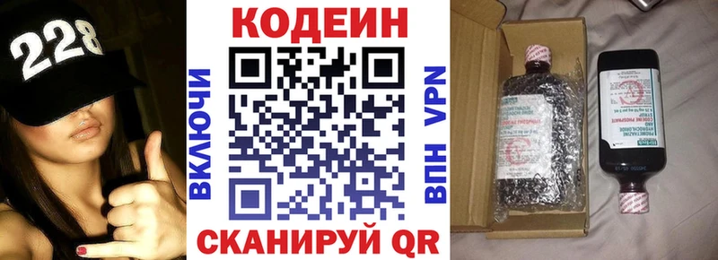 Codein напиток Lean (лин)  Сольвычегодск 