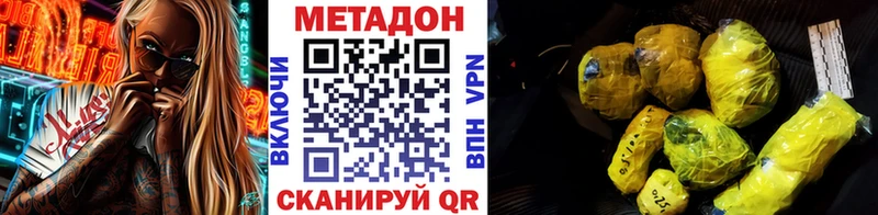 Метадон кристалл  Сольвычегодск 